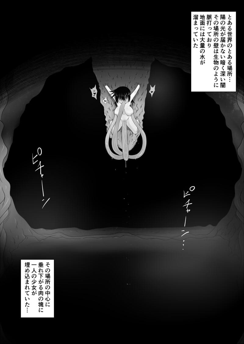 勇者敗北後