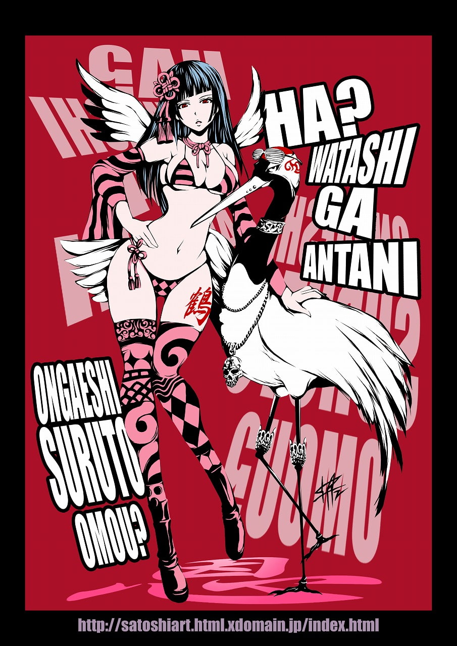 KUSANAGI-BLADE ARTWORKS ZERO