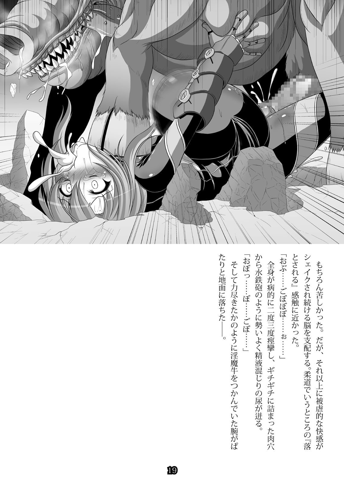 淫闘コロシアム