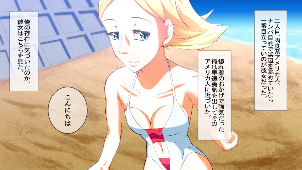 惚れ薬を手に入れたので使ってみたらどんな女も即ハメできちゃいました。2