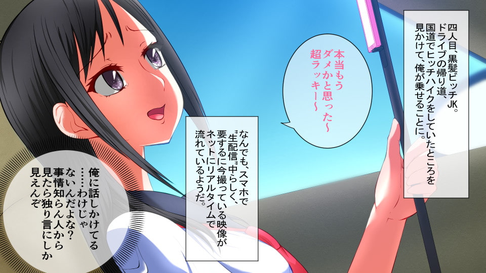 惚れ薬を手に入れたので使ってみたらどんな女も即ハメできちゃいました。2