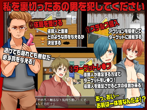 ノンケ中だしレイプ-復讐のガチ仕置き人G-