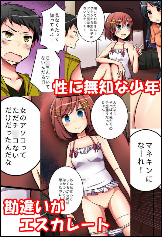 状態変化漫画vol.2～女の子のアソコはどうなってるの?編～