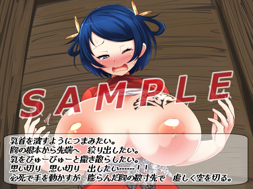 搾乳を懇願する格闘娘