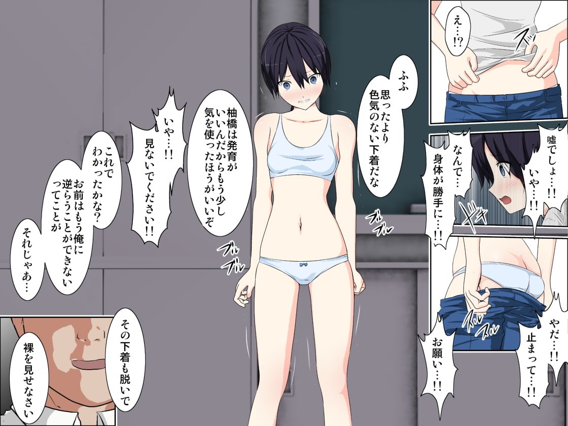 悪魔の学級日誌～case2～