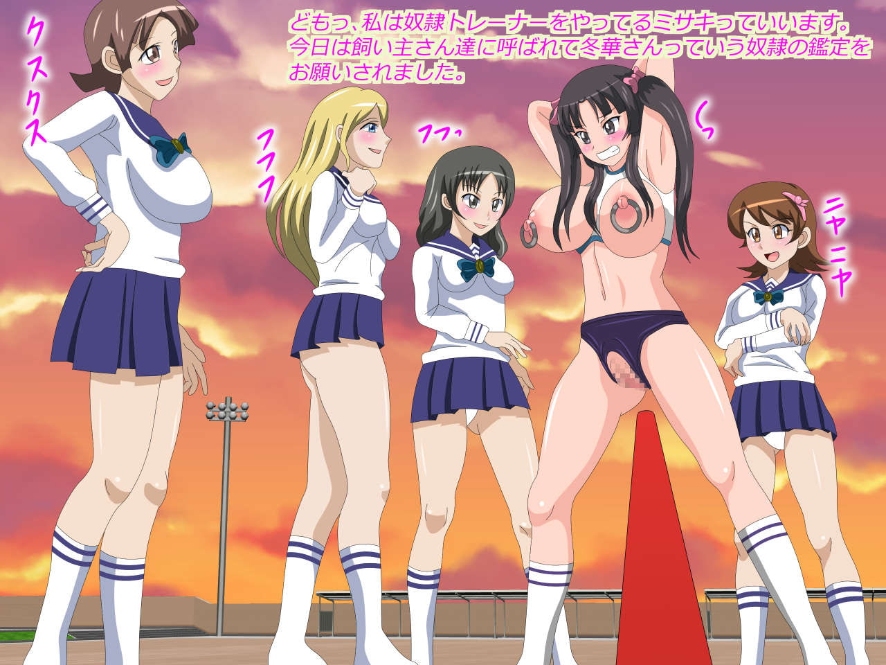 玩具になったお嬢様