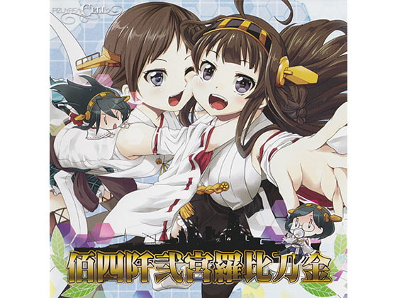 金刀比羅宮弐阡四佰