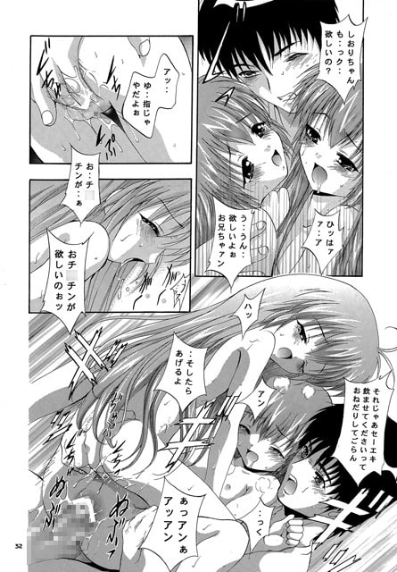 MOUSOUみにしあたー9