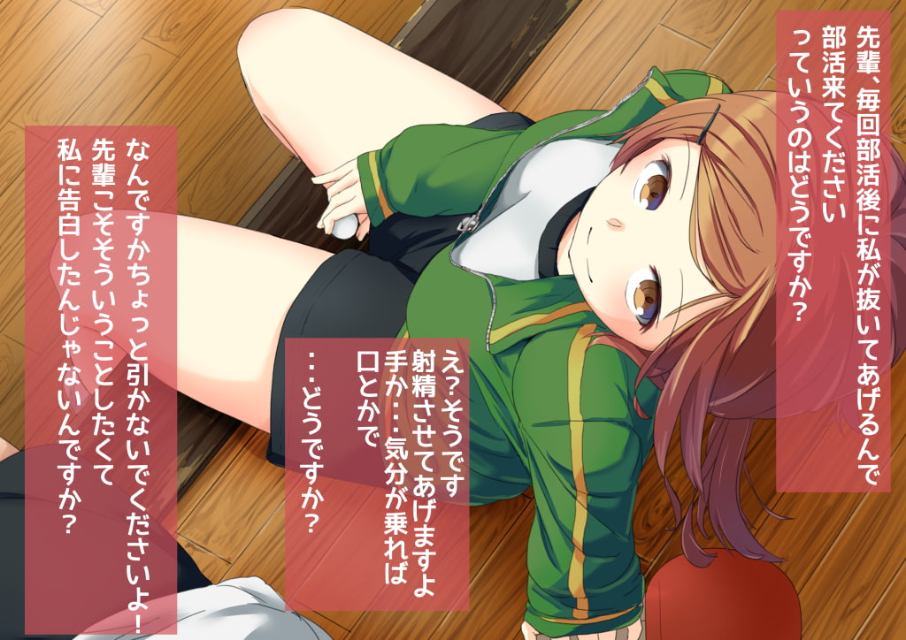 後輩とふたりきり