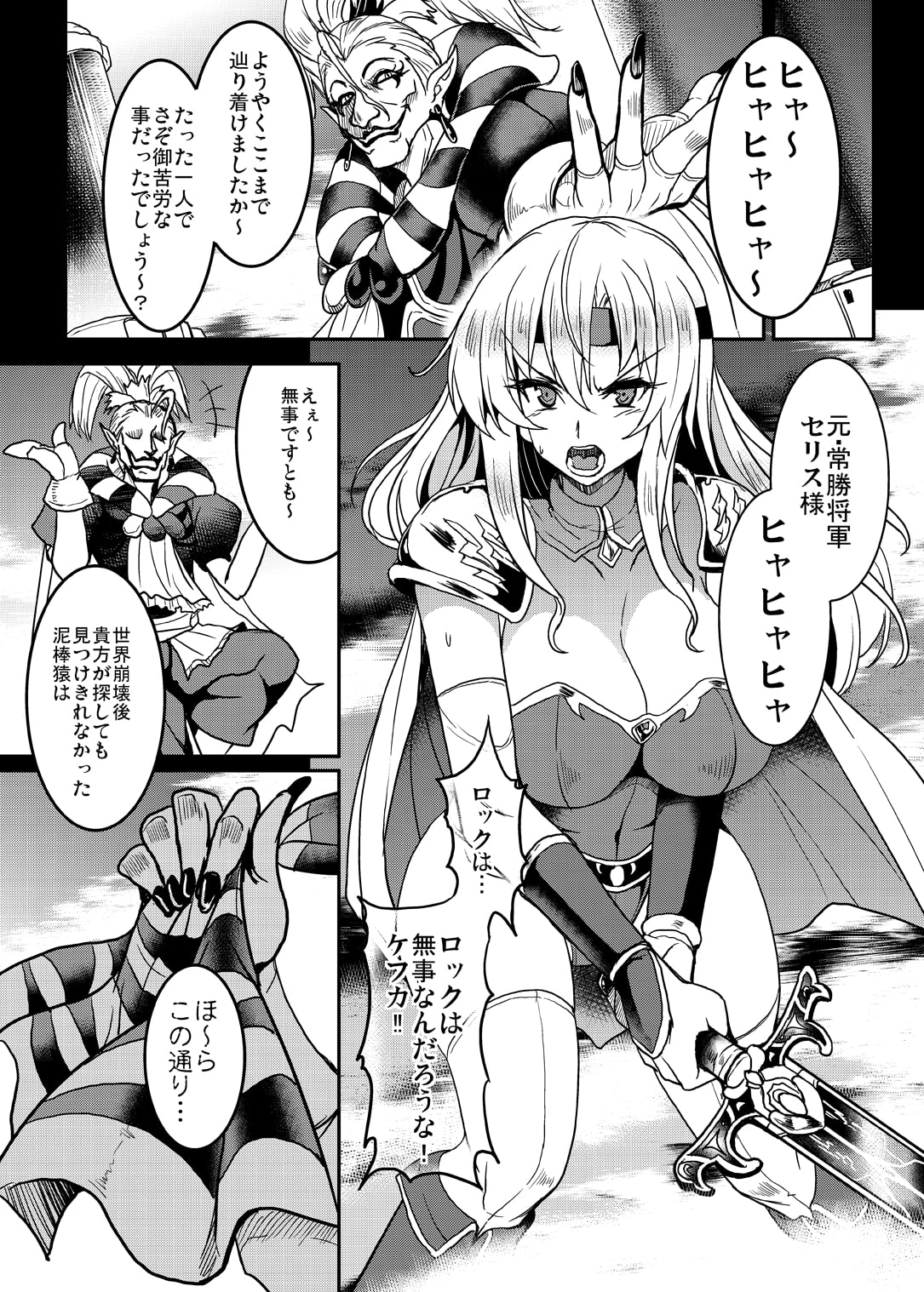 人工魔導少女・触