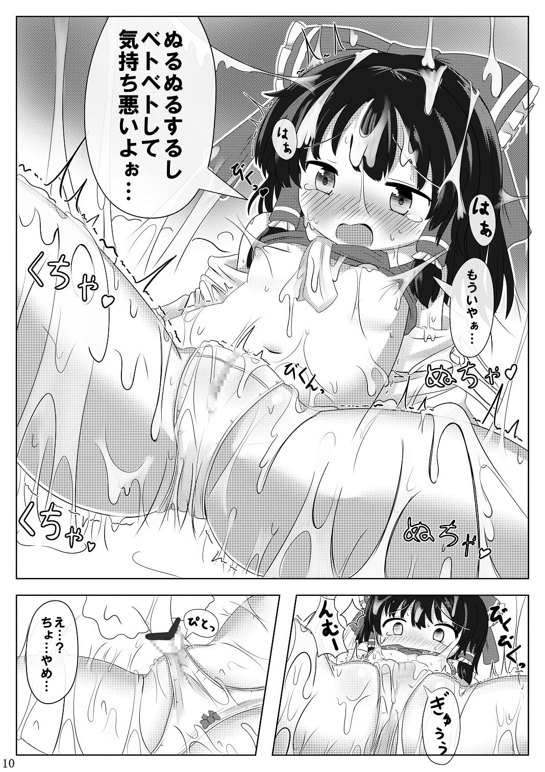 しかし逃げられなかった