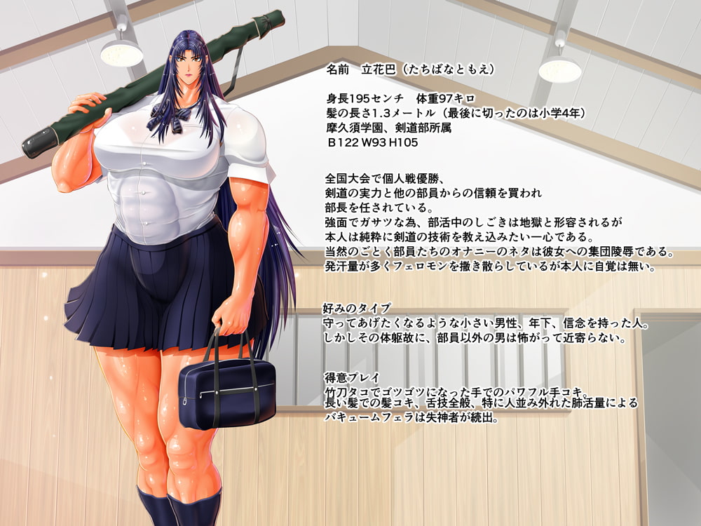 メスゴリ～鬼部長をアヘらせろ!～