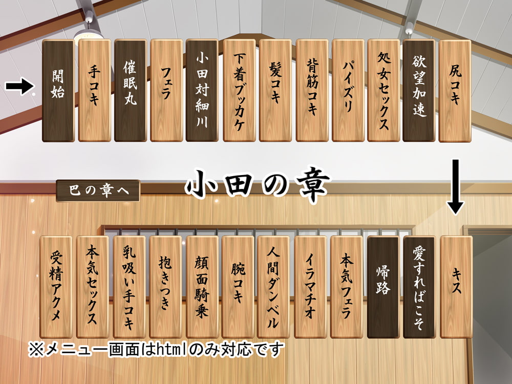 メスゴリ～鬼部長をアヘらせろ!～