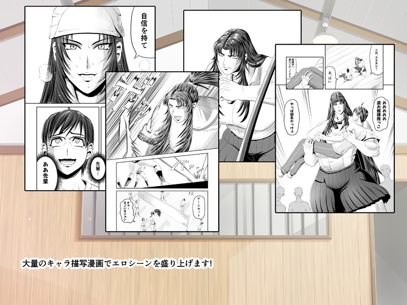 メスゴリ～鬼部長をアヘらせろ!～