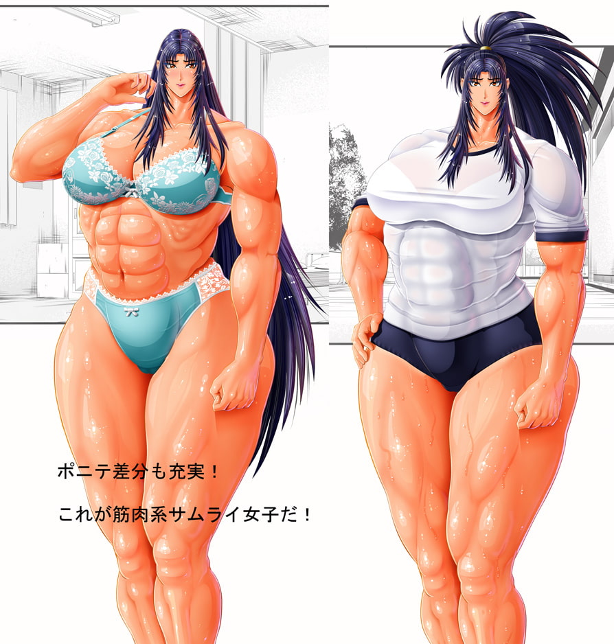 メスゴリ～鬼部長をアヘらせろ!～