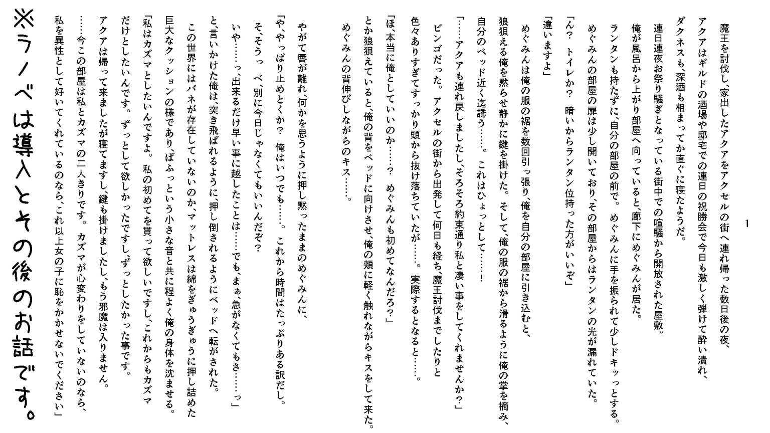 この素晴らしい爆裂娘に祝砲を!