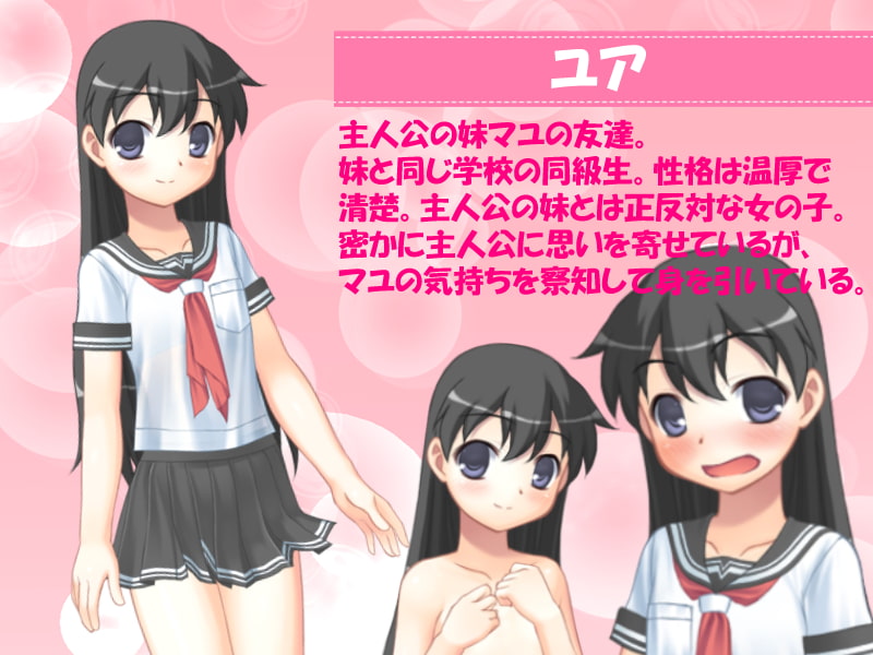 はじめては おにいちゃん