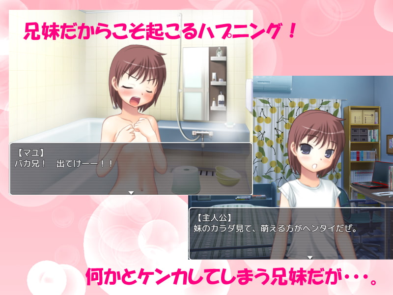 はじめては おにいちゃん