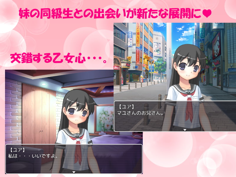 はじめては おにいちゃん