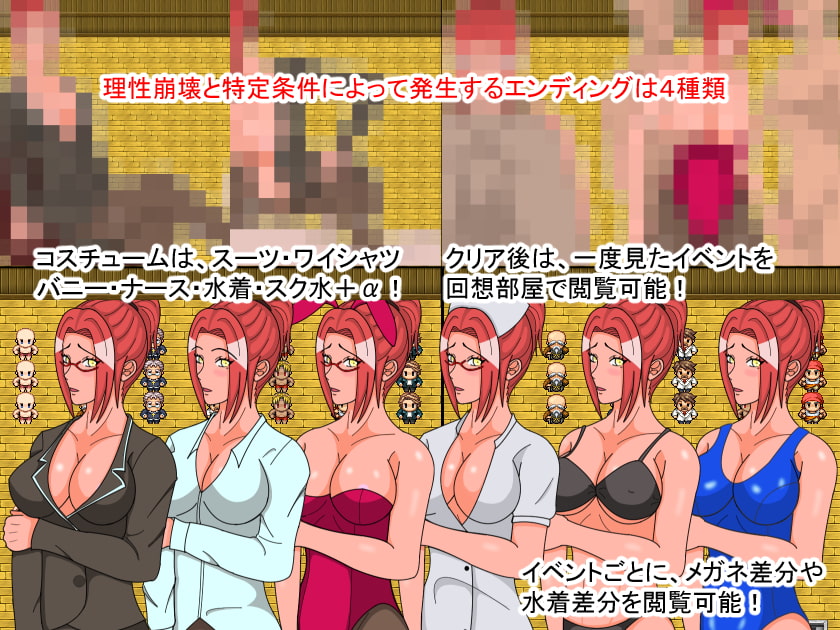 寝取られ営業～使えない息子の不始末は、ママが体で償います～