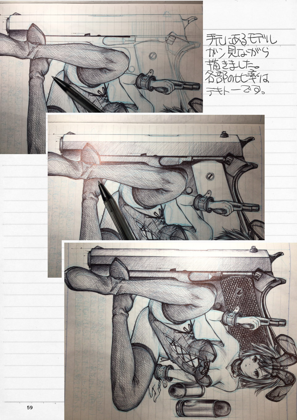 まぐ太ノート1冊目「バニーガールについて」