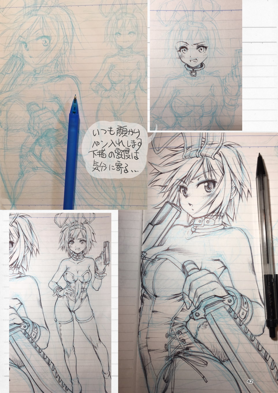 まぐ太ノート1冊目「バニーガールについて」