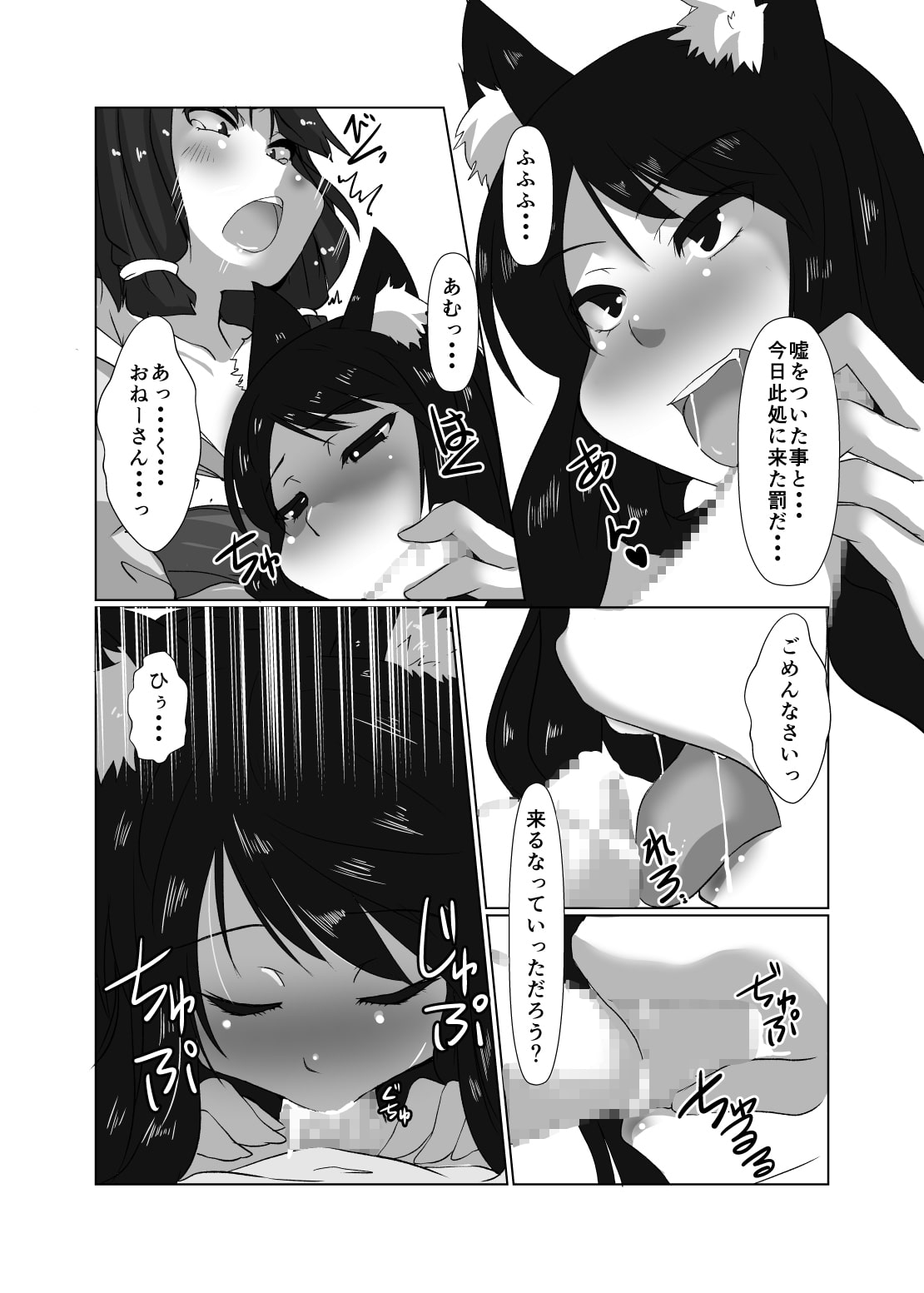 エロンリーウルフのおねーさん