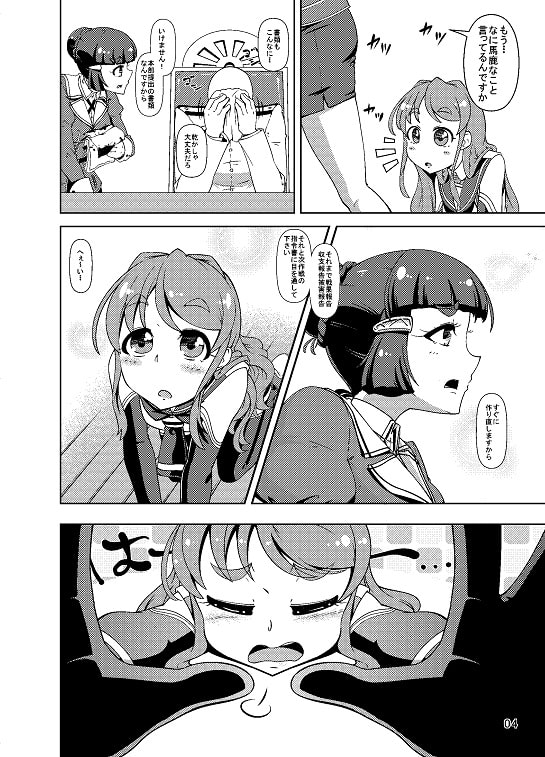 五月雨がんばりますっ!