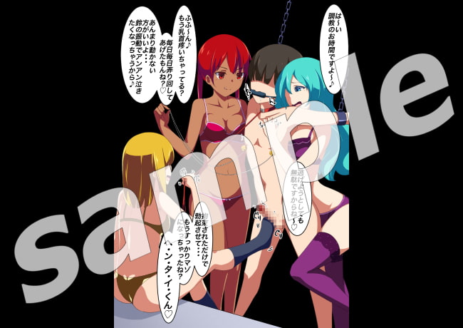 女の子×女の子×女の子×男の子 S女子達の男の子嬲り