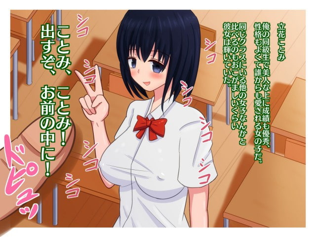 JKオナホ化CG集～俺専用の手乗りオナホになった彼女～