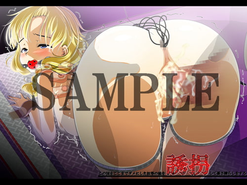 手篭10 この国をここまでダメにした奴等の娘を誘拐して憂さ晴らしをする(2)【貧乳版】