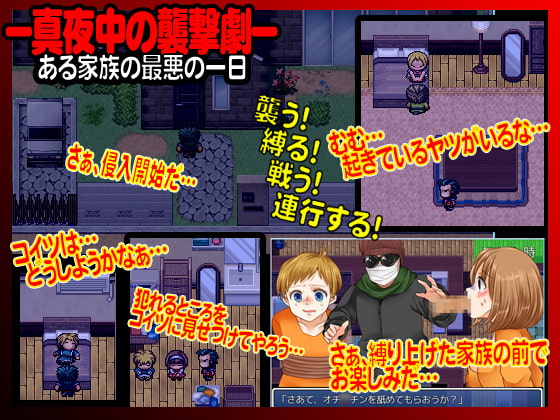 緊縛家族-こんな姿、家族に見せないで!-