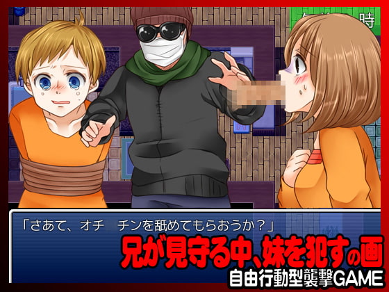 緊縛家族-こんな姿、家族に見せないで!-