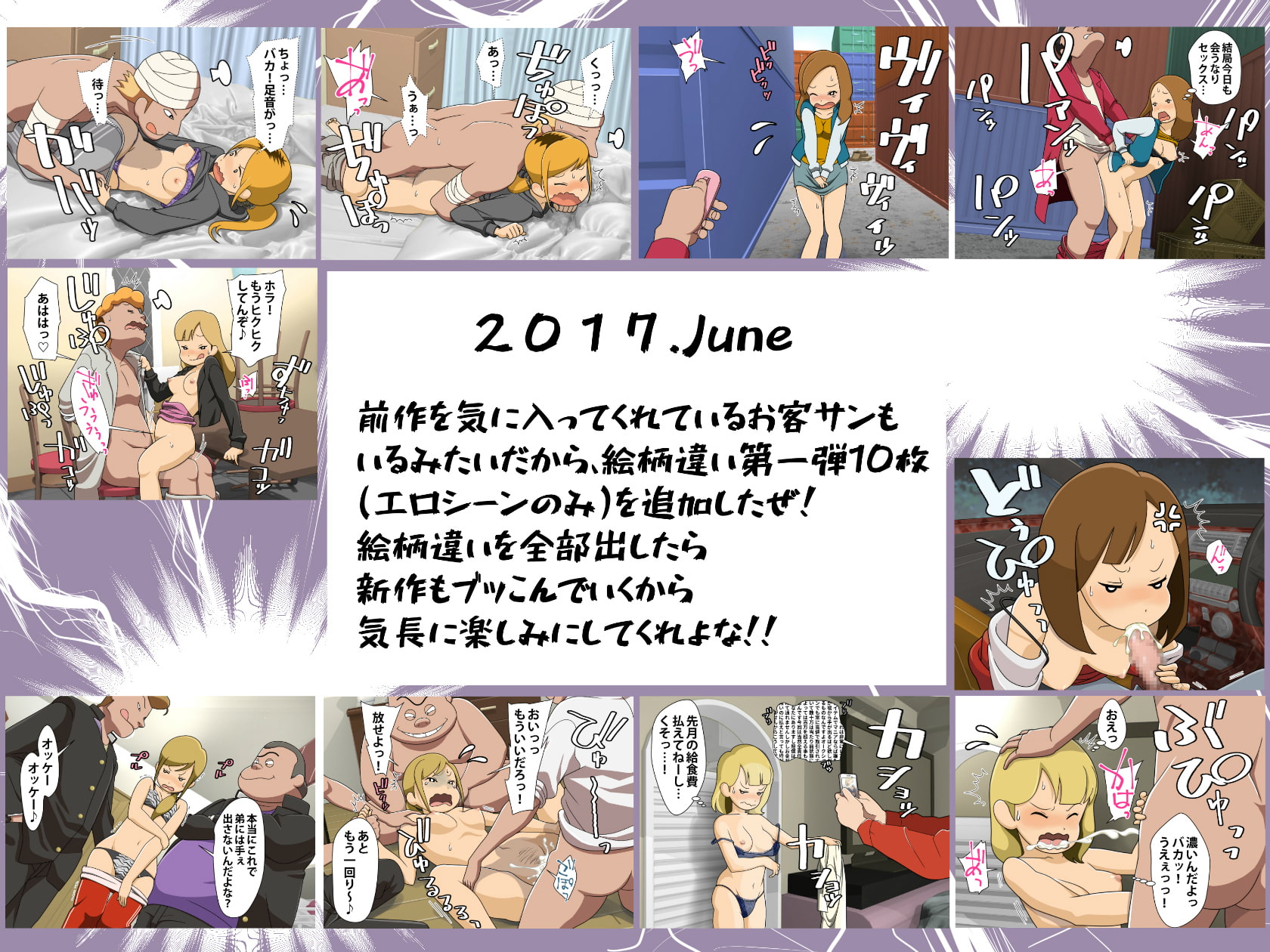 ヤンキー娘 死遺自慰襲