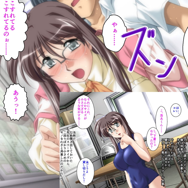 ショタコンの巨乳女教師が赴任してきたので、コスプレさせてアナルに入れたら結婚してくれた。