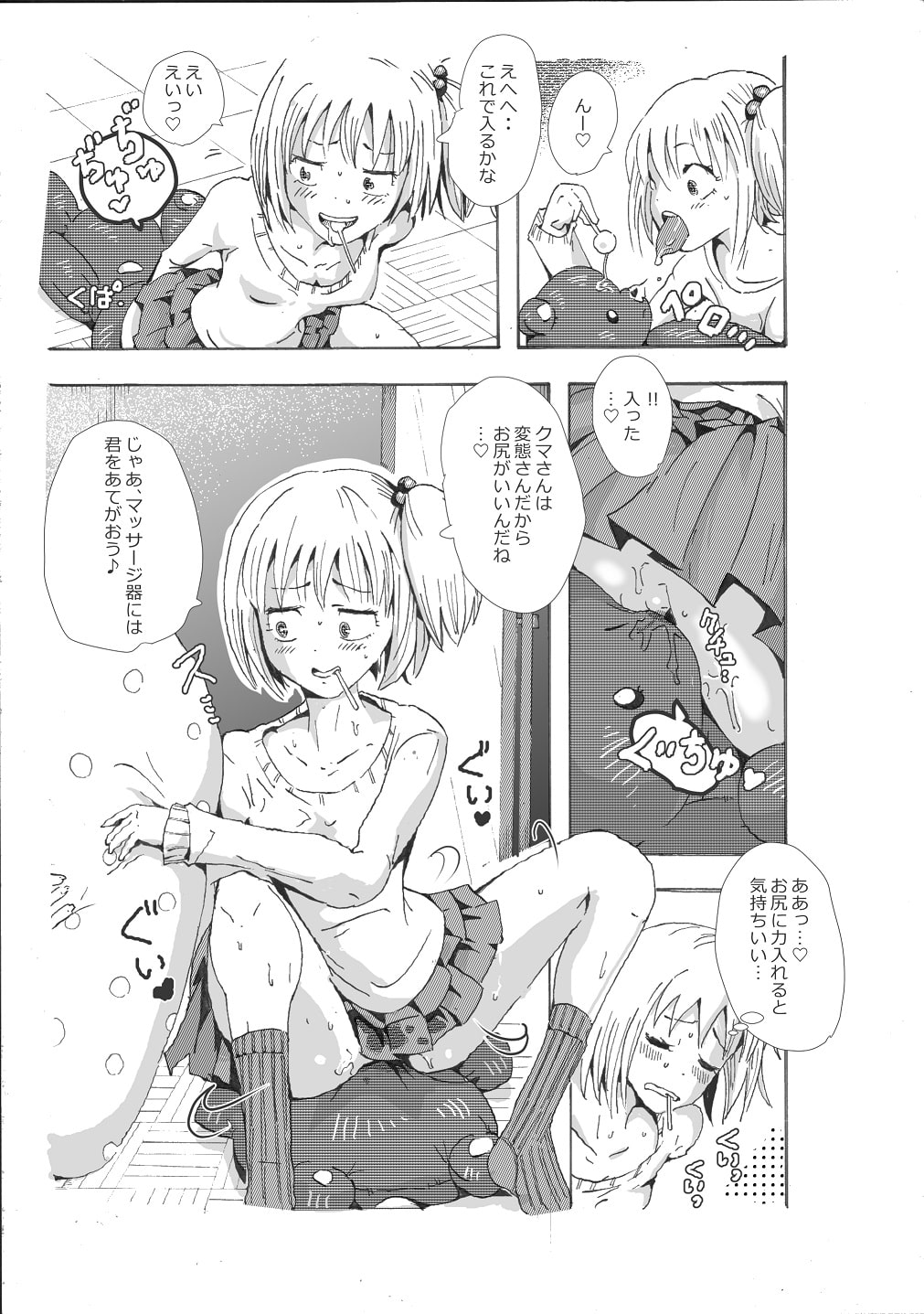 J○の変態オナニー