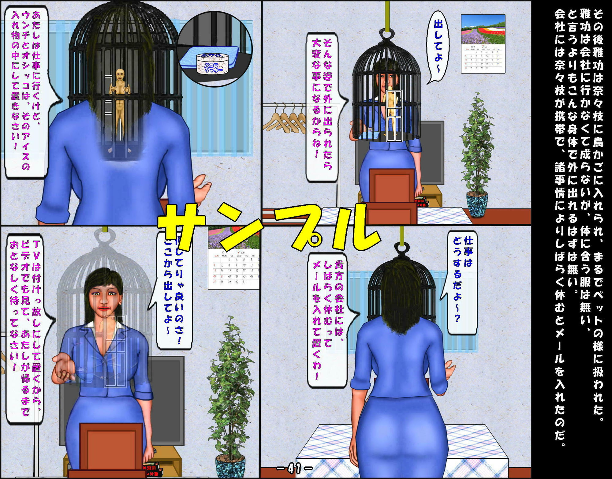 浮気の代償(後編)