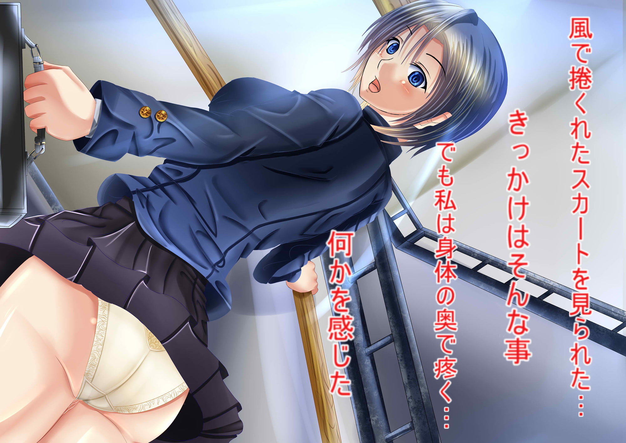 一ノ瀬晶の淫らな性活