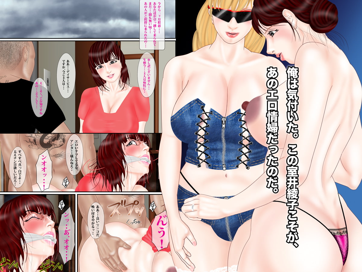 極道の情婦と、真面目な介護妻。