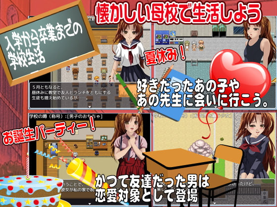 昔、通っていた学校を再現して女子として通学してみよう