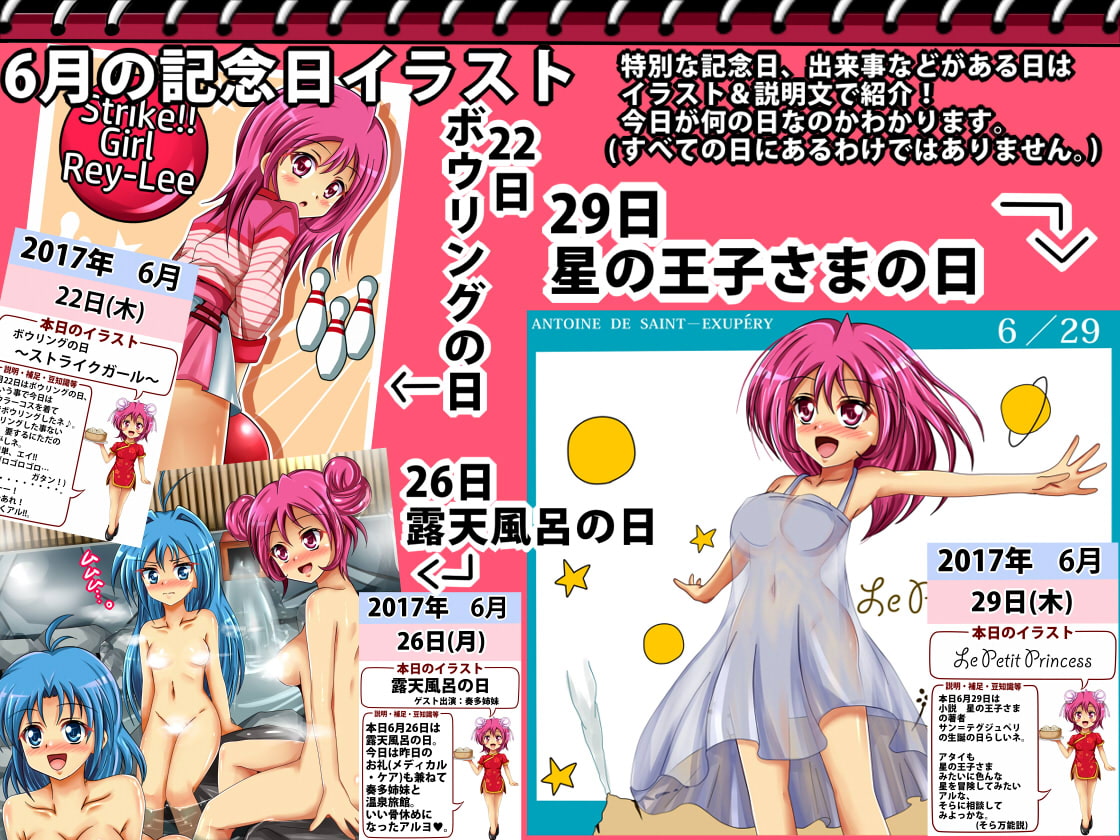 [秘めくりカレンダー 2017 6月号] 麗李(レイリィ)の秘め事31