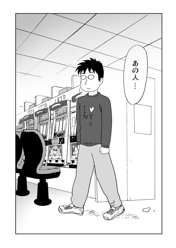 あのコとお風呂に入りたい