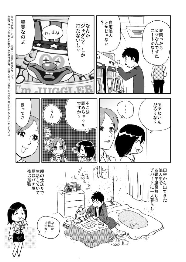 あのコとお風呂に入りたい