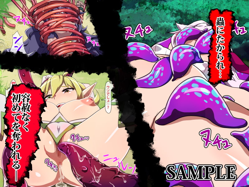 エルフの森でつかまえて