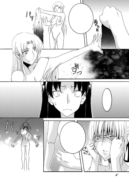 セ○バーふたなり煉獄～遠坂 煉獄 編～