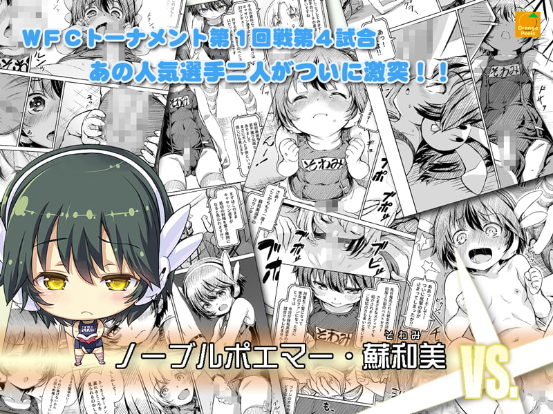ふたなり!!王道 vol.02