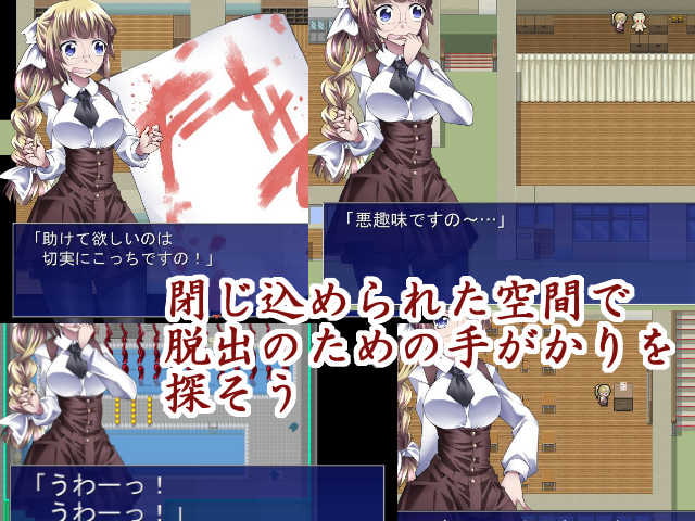 妖専探偵叶神楽ミト ～怪奇!生贄を求める廃校!どいつもこいつも乙女を襲いたいらしい!デスノ!～