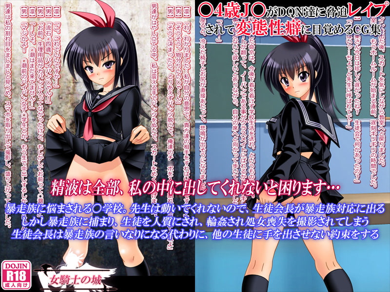 ○4歳J○ レイプ&TSF CG小説集