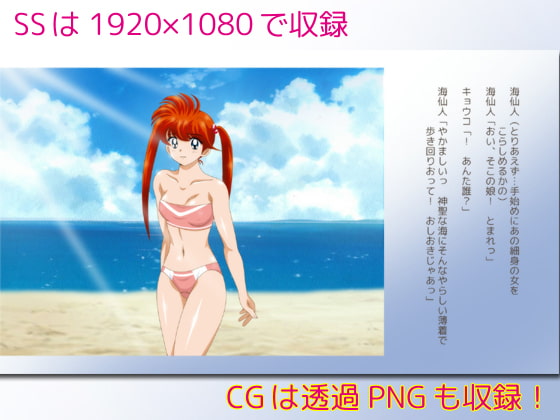 淫乱サマーグラフィティー スレンダー&グラマー編