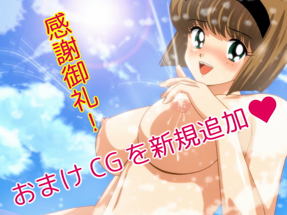 淫乱サマーグラフィティー スレンダー&グラマー編